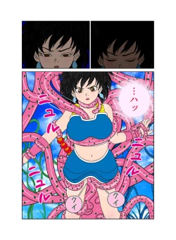 Page 15 of Sawarite no Kuni Shippo no tsuita Sentoushuzoku