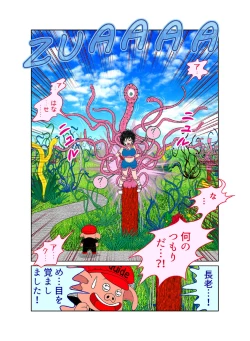 Page 16 of Sawarite no Kuni Shippo no tsuita Sentoushuzoku