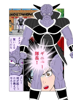 Page 18 of Sawarite no Kuni Shippo no tsuita Sentoushuzoku