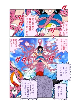 Page 20 of Sawarite no Kuni Shippo no tsuita Sentoushuzoku