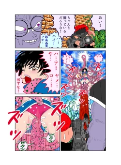 Page 22 of Sawarite no Kuni Shippo no tsuita Sentoushuzoku