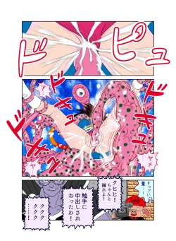 Page 23 of Sawarite no Kuni Shippo no tsuita Sentoushuzoku