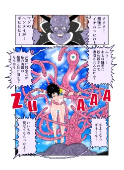 Page 57 of Sawarite no Kuni Shippo no tsuita Sentoushuzoku