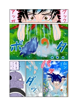 Page 61 of Sawarite no Kuni Shippo no tsuita Sentoushuzoku