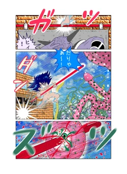 Page 62 of Sawarite no Kuni Shippo no tsuita Sentoushuzoku