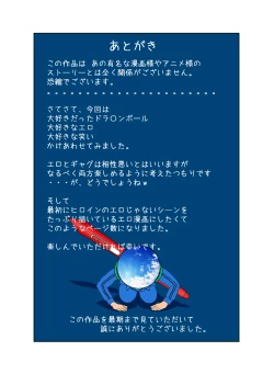 Page 66 of Sawarite no Kuni Shippo no tsuita Sentoushuzoku