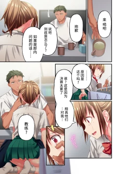 Page 11 of Maihama Yuki no Ikigao wa Bukatsu Komon no Ore shika Shiranai Ch. 20