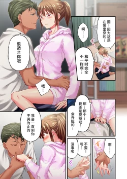 Page 13 of Maihama Yuki no Ikigao wa Bukatsu Komon no Ore shika Shiranai Ch. 20