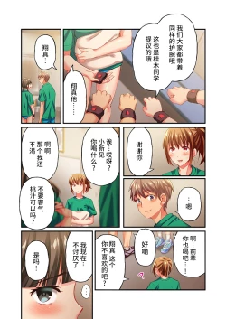 Page 6 of Maihama Yuki no Ikigao wa Bukatsu Komon no Ore shika Shiranai Ch. 20