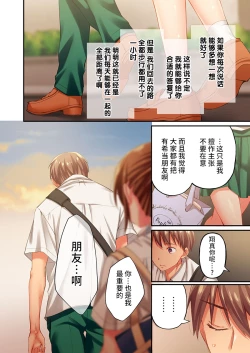 Page 8 of Maihama Yuki no Ikigao wa Bukatsu Komon no Ore shika Shiranai Ch. 20