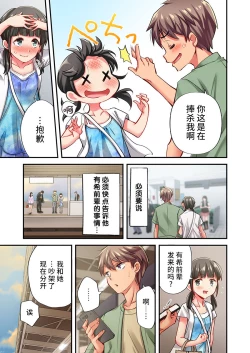 Page 11 of Maihama Yuki no Ikigao wa Bukatsu Komon no Ore shika Shiranai Ch. 19