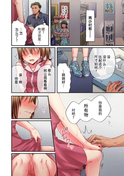 Page 16 of Maihama Yuki no Ikigao wa Bukatsu Komon no Ore shika Shiranai Ch. 19