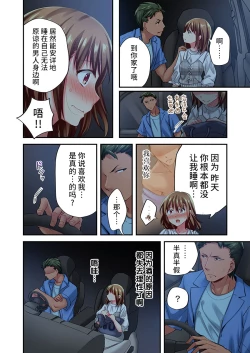 Page 4 of Maihama Yuki no Ikigao wa Bukatsu Komon no Ore shika Shiranai Ch. 19