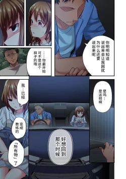 Page 5 of Maihama Yuki no Ikigao wa Bukatsu Komon no Ore shika Shiranai Ch. 19