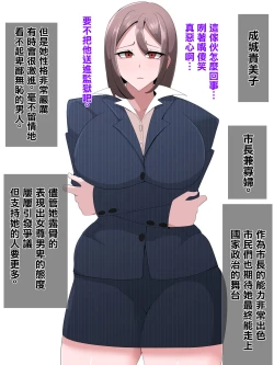 Page 14 of Elite Kazoku Saimin Ikihaji Mesubuta-ka Kiroku