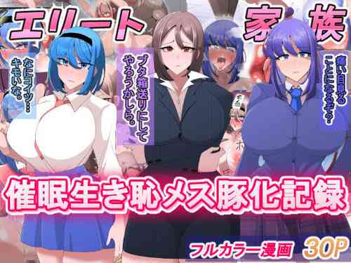 Download Elite Kazoku Saimin Ikihaji Mesubuta-ka Kiroku