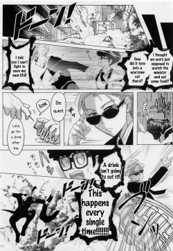 Page 6 of Nete mo Samete mo