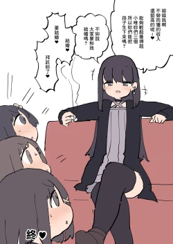 Page 27 of Futanari Ikemen Onnanoko Chinpo ni Meromero Sokuochi Kyonyuu Onnanoko-chan