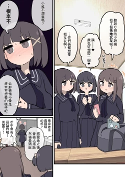 Page 2 of Futanari Ikemen Onnanoko Chinpo ni Meromero Sokuochi Kyonyuu Onnanoko-chan