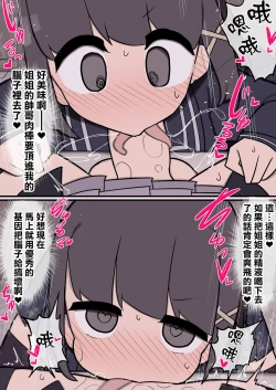 Page 8 of Futanari Ikemen Onnanoko Chinpo ni Meromero Sokuochi Kyonyuu Onnanoko-chan