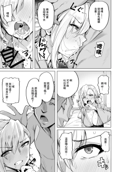 Page 10 of Netorimura Ni