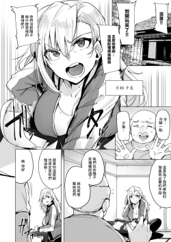 Page 3 of Netorimura Ni