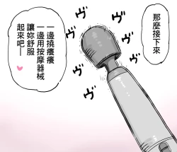 Page 25 of Meikko-tachi no Esthe ga Kimochi Yosugite Kairaku Ochi Shichau Onnanoko