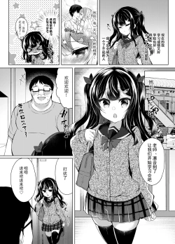 Page 7 of Namaiki Mesugaki ni Saimin Seishidou