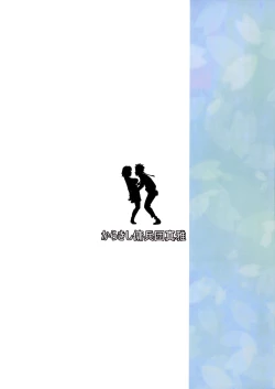 Page 32 of Konoha-don Okawari