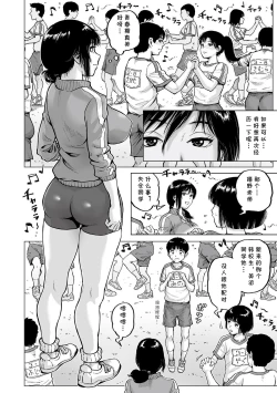 Page 2 of Sensei no Okiniiri