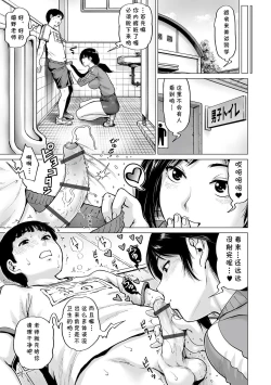 Page 7 of Sensei no Okiniiri