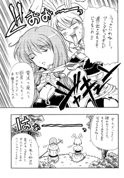 Page 6 of Acotan no Yabou / Acolyte's Greed