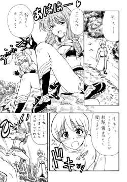 Page 9 of Acotan no Yabou / Acolyte's Greed