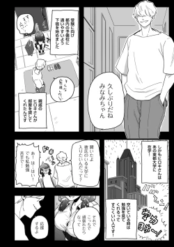 Page 102 of COMIC Kuriberon DUMA 2022-06 Vol. 37