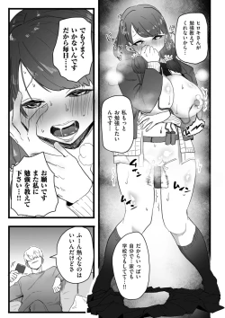 Page 119 of COMIC Kuriberon DUMA 2022-06 Vol. 37