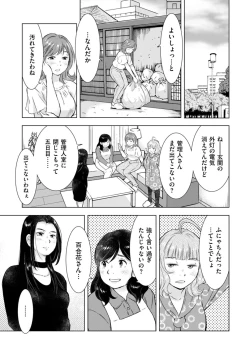 Page 199 of COMIC Kuriberon DUMA 2022-06 Vol. 37