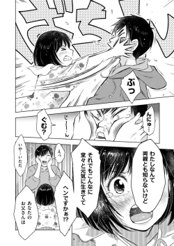 Page 204 of COMIC Kuriberon DUMA 2022-06 Vol. 37