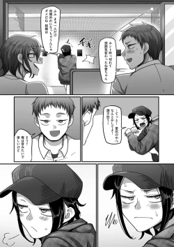 Page 35 of COMIC Kuriberon DUMA 2022-06 Vol. 37