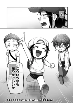 Page 36 of COMIC Kuriberon DUMA 2022-06 Vol. 37