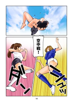 Page 18 of Kinkeri Futsal 2