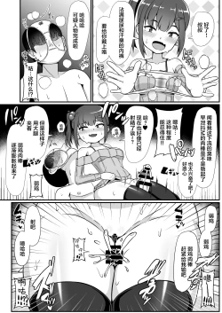 Page 10 of Sanpakugan no Mesugaki ni Sukikatte Okasareru Hanashi