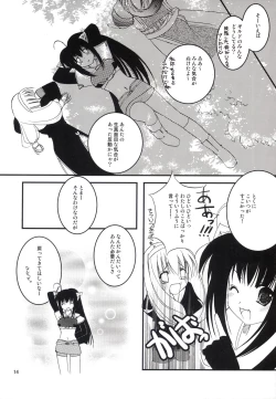 Page 14 of Akotan no Jijou