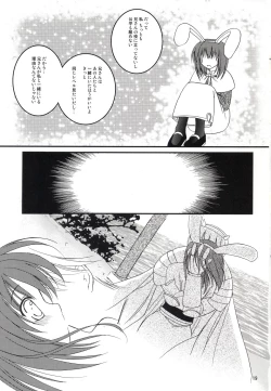 Page 19 of Akotan no Jijou