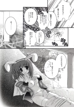 Page 21 of Akotan no Jijou
