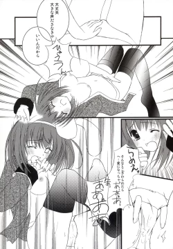 Page 24 of Akotan no Jijou