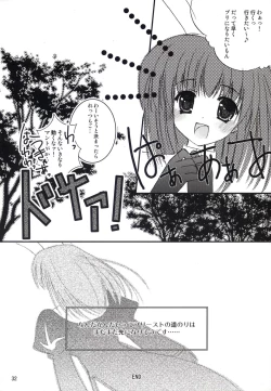 Page 32 of Akotan no Jijou