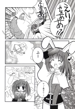 Page 5 of Akotan no Jijou