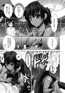 Page 107 of Comic Megastore H 2009-11