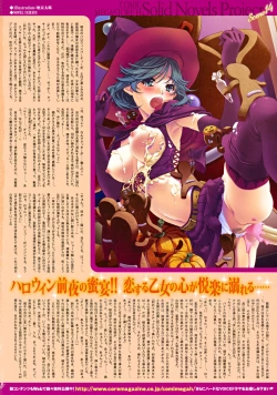 Page 2 of Comic Megastore H 2009-11