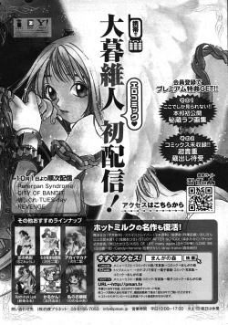 Page 486 of Comic Megastore H 2009-11